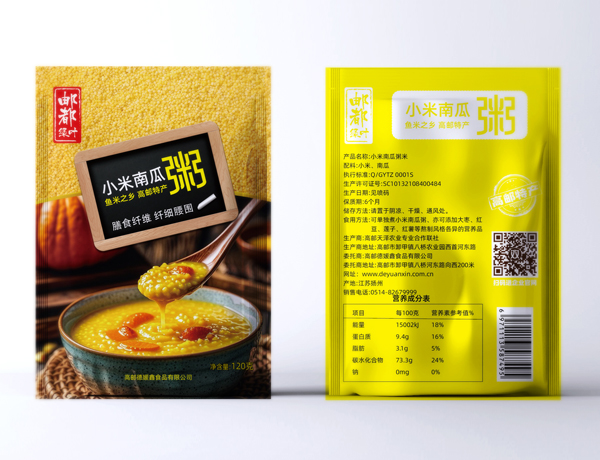 小米南瓜粥